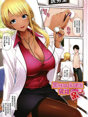 [跳馬遊鹿] 黒ギャルちゃんはキミだけを見てる  [DL版]_003