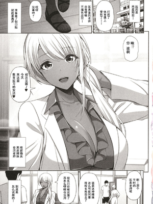 [跳馬遊鹿] 黒ギャルちゃんはキミだけを見てる  [DL版]_007