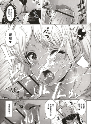 [跳馬遊鹿] 黒ギャルちゃんはキミだけを見てる  [DL版]_121