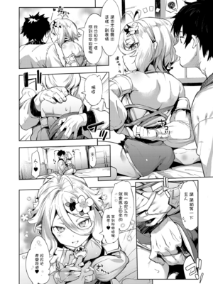 [餅屋 (かろちー)] ごめんなさい主さま 1 (プリンセスコネクト! Re：Dive) (C98) [eve重嵌] [無修正]_006