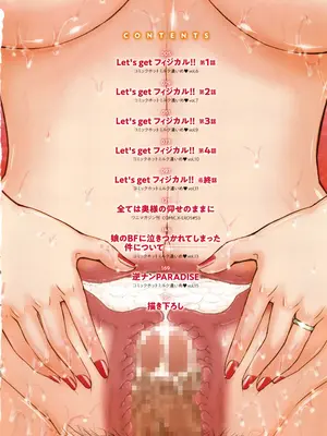 [むうんるうらあ (月野定規)]Let's get フィジカル!! 第1~5(最終話)人妻、蜜と肉)[中国翻訳][疏碼]_002