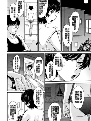 [むうんるうらあ (月野定規)]Let's get フィジカル!! 第1~5(最終話)人妻、蜜と肉)[中国翻訳][疏碼]_005