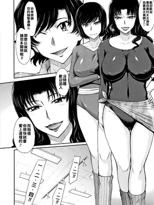 [むうんるうらあ (月野定規)]Let's get フィジカル!! 第1~5(最終話)人妻、蜜と肉)[中国翻訳][疏碼]_007