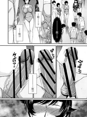 [むうんるうらあ (月野定規)]Let's get フィジカル!! 第1~5(最終話)人妻、蜜と肉)[中国翻訳][疏碼]_011