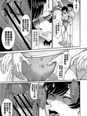 [むうんるうらあ (月野定規)]Let's get フィジカル!! 第1~5(最終話)人妻、蜜と肉)[中国翻訳][疏碼]_022