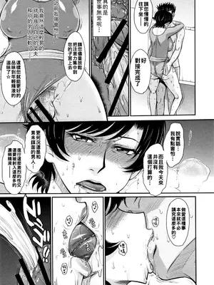 [むうんるうらあ (月野定規)]Let's get フィジカル!! 第1~5(最終話)人妻、蜜と肉)[中国翻訳][疏碼]_024