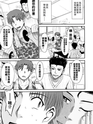 [むうんるうらあ (月野定規)]Let's get フィジカル!! 第1~5(最終話)人妻、蜜と肉)[中国翻訳][疏碼]_028