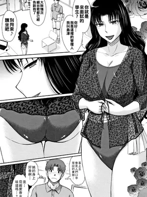 [むうんるうらあ (月野定規)]Let's get フィジカル!! 第1~5(最終話)人妻、蜜と肉)[中国翻訳][疏碼]_030