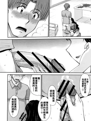 [むうんるうらあ (月野定規)]Let's get フィジカル!! 第1~5(最終話)人妻、蜜と肉)[中国翻訳][疏碼]_033