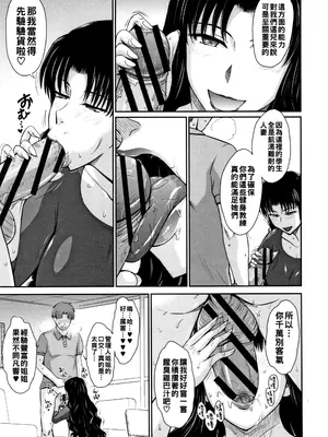 [むうんるうらあ (月野定規)]Let's get フィジカル!! 第1~5(最終話)人妻、蜜と肉)[中国翻訳][疏碼]_034