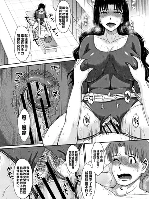 [むうんるうらあ (月野定規)]Let's get フィジカル!! 第1~5(最終話)人妻、蜜と肉)[中国翻訳][疏碼]_039