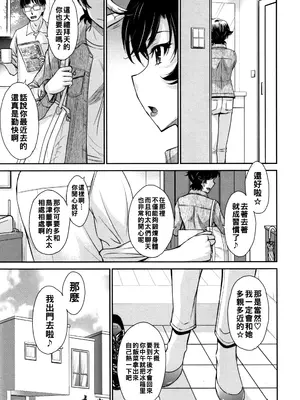 [むうんるうらあ (月野定規)]Let's get フィジカル!! 第1~5(最終話)人妻、蜜と肉)[中国翻訳][疏碼]_050