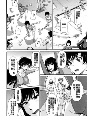 [むうんるうらあ (月野定規)]Let's get フィジカル!! 第1~5(最終話)人妻、蜜と肉)[中国翻訳][疏碼]_053