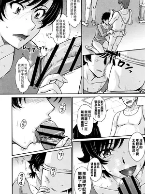 [むうんるうらあ (月野定規)]Let's get フィジカル!! 第1~5(最終話)人妻、蜜と肉)[中国翻訳][疏碼]_055