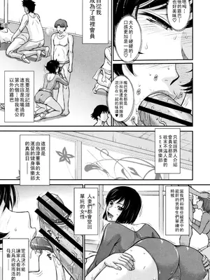 [むうんるうらあ (月野定規)]Let's get フィジカル!! 第1~5(最終話)人妻、蜜と肉)[中国翻訳][疏碼]_056