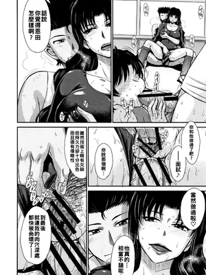 [むうんるうらあ (月野定規)]Let's get フィジカル!! 第1~5(最終話)人妻、蜜と肉)[中国翻訳][疏碼]_057