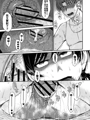 [むうんるうらあ (月野定規)]Let's get フィジカル!! 第1~5(最終話)人妻、蜜と肉)[中国翻訳][疏碼]_066