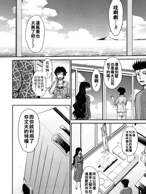 [むうんるうらあ (月野定規)]Let's get フィジカル!! 第1~5(最終話)人妻、蜜と肉)[中国翻訳][疏碼]_073