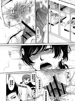 [むうんるうらあ (月野定規)]Let's get フィジカル!! 第1~5(最終話)人妻、蜜と肉)[中国翻訳][疏碼]_079