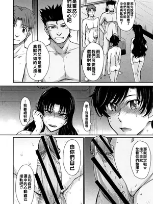 [むうんるうらあ (月野定規)]Let's get フィジカル!! 第1~5(最終話)人妻、蜜と肉)[中国翻訳][疏碼]_115