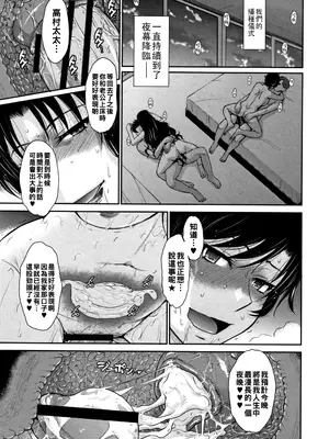 [むうんるうらあ (月野定規)]Let's get フィジカル!! 第1~5(最終話)人妻、蜜と肉)[中国翻訳][疏碼]_118