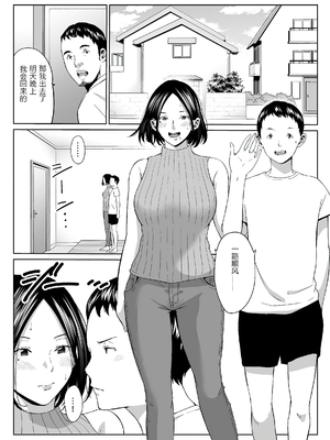 [ひげふらい]僕の大好きな母さんと思う存分セックスできる日|可以和我最喜歡的媽媽盡情做愛的日子 1~5[中国翻訳][粗碼]_003