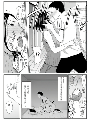 [ひげふらい]僕の大好きな母さんと思う存分セックスできる日|可以和我最喜歡的媽媽盡情做愛的日子 1~5[中国翻訳][粗碼]_004