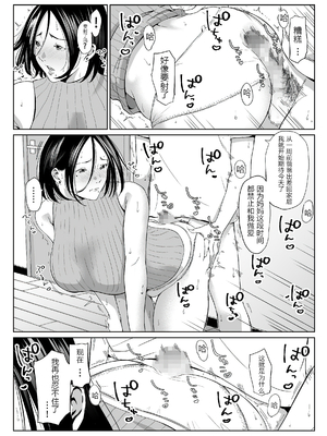 [ひげふらい]僕の大好きな母さんと思う存分セックスできる日|可以和我最喜歡的媽媽盡情做愛的日子 1~5[中国翻訳][粗碼]_007