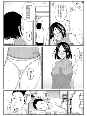 [ひげふらい]僕の大好きな母さんと思う存分セックスできる日|可以和我最喜歡的媽媽盡情做愛的日子 1~5[中国翻訳][粗碼]_010