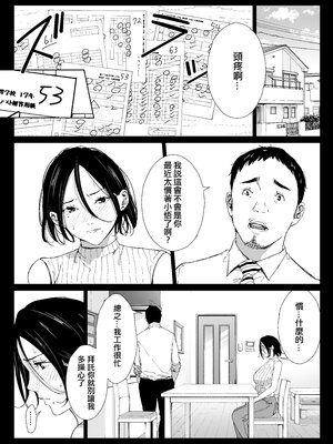 [ひげふらい]僕の大好きな母さんと思う存分セックスできる日|可以和我最喜歡的媽媽盡情做愛的日子 1~5[中国翻訳][粗碼]_063