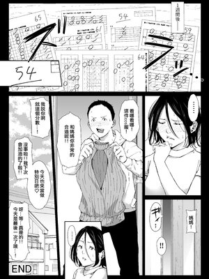 [ひげふらい]僕の大好きな母さんと思う存分セックスできる日|可以和我最喜歡的媽媽盡情做愛的日子 1~5[中国翻訳][粗碼]_096