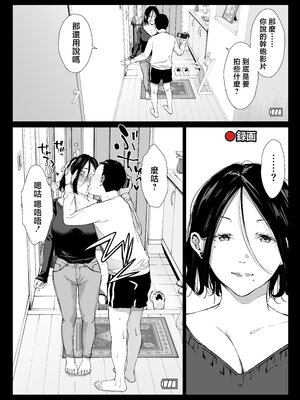 [ひげふらい]僕の大好きな母さんと思う存分セックスできる日|可以和我最喜歡的媽媽盡情做愛的日子 1~5[中国翻訳][粗碼]_101