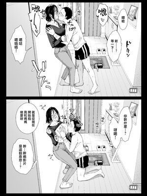 [ひげふらい]僕の大好きな母さんと思う存分セックスできる日|可以和我最喜歡的媽媽盡情做愛的日子 1~5[中国翻訳][粗碼]_102