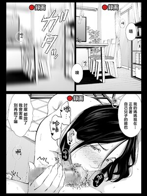 [ひげふらい]僕の大好きな母さんと思う存分セックスできる日|可以和我最喜歡的媽媽盡情做愛的日子 1~5[中国翻訳][粗碼]_113