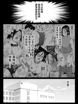 [ひげふらい]僕の大好きな母さんと思う存分セックスできる日|可以和我最喜歡的媽媽盡情做愛的日子 1~5[中国翻訳][粗碼]_146