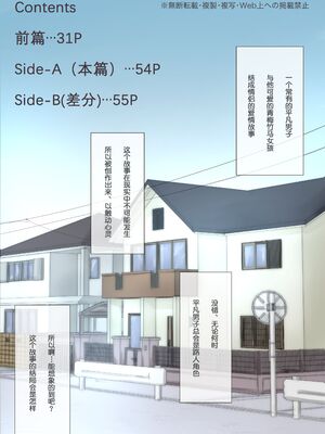 [たことかいと]きみの全てを奪うまで|将你的全部夺走之前 1~5+After[中国翻訳][粗碼][着火个人汉化][DL版]_003