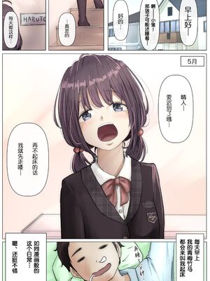[たことかいと]きみの全てを奪うまで|将你的全部夺走之前 1~5+After[中国翻訳][粗碼][着火个人汉化][DL版]_004