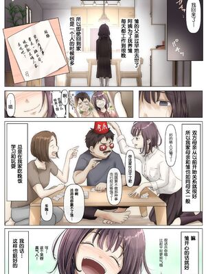 [たことかいと]きみの全てを奪うまで|将你的全部夺走之前 1~5+After[中国翻訳][粗碼][着火个人汉化][DL版]_008