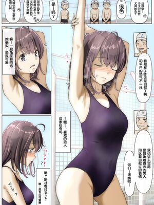 [たことかいと]きみの全てを奪うまで|将你的全部夺走之前 1~5+After[中国翻訳][粗碼][着火个人汉化][DL版]_013