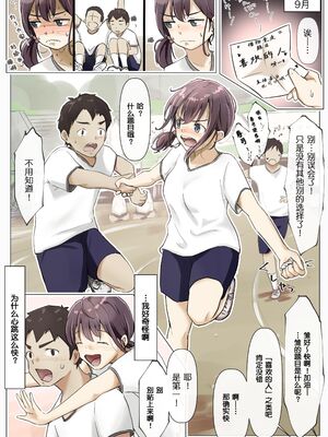 [たことかいと]きみの全てを奪うまで|将你的全部夺走之前 1~5+After[中国翻訳][粗碼][着火个人汉化][DL版]_014