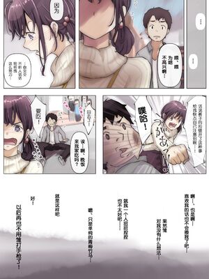 [たことかいと]きみの全てを奪うまで|将你的全部夺走之前 1~5+After[中国翻訳][粗碼][着火个人汉化][DL版]_018