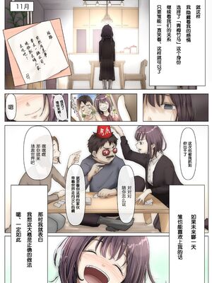 [たことかいと]きみの全てを奪うまで|将你的全部夺走之前 1~5+After[中国翻訳][粗碼][着火个人汉化][DL版]_019