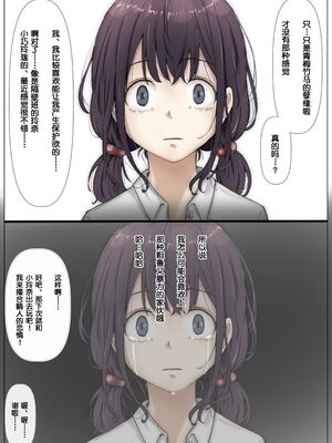 [たことかいと]きみの全てを奪うまで|将你的全部夺走之前 1~5+After[中国翻訳][粗碼][着火个人汉化][DL版]_025