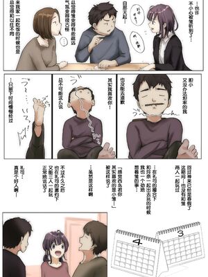 [たことかいと]きみの全てを奪うまで|将你的全部夺走之前 1~5+After[中国翻訳][粗碼][着火个人汉化][DL版]_026