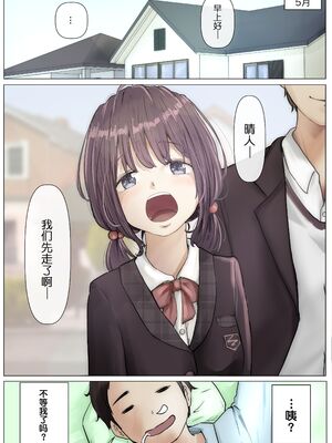 [たことかいと]きみの全てを奪うまで|将你的全部夺走之前 1~5+After[中国翻訳][粗碼][着火个人汉化][DL版]_027
