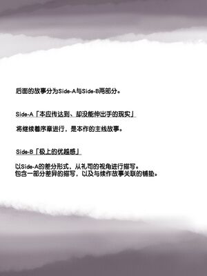 [たことかいと]きみの全てを奪うまで|将你的全部夺走之前 1~5+After[中国翻訳][粗碼][着火个人汉化][DL版]_034