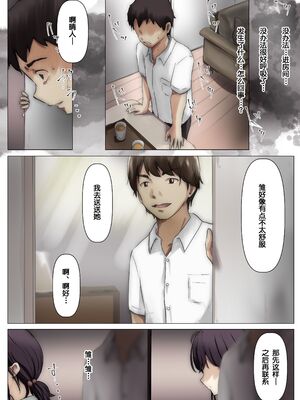 [たことかいと]きみの全てを奪うまで|将你的全部夺走之前 1~5+After[中国翻訳][粗碼][着火个人汉化][DL版]_036