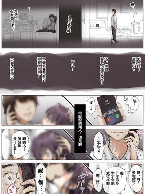 [たことかいと]きみの全てを奪うまで|将你的全部夺走之前 1~5+After[中国翻訳][粗碼][着火个人汉化][DL版]_039