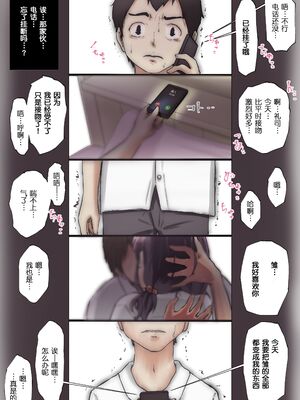 [たことかいと]きみの全てを奪うまで|将你的全部夺走之前 1~5+After[中国翻訳][粗碼][着火个人汉化][DL版]_040