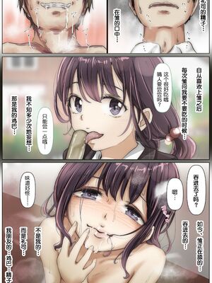 [たことかいと]きみの全てを奪うまで|将你的全部夺走之前 1~5+After[中国翻訳][粗碼][着火个人汉化][DL版]_059